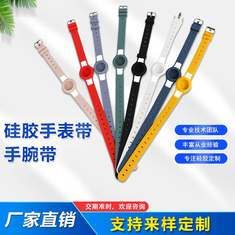 Airtags硅膠手表帶，兒童硅膠手腕帶定制廠家