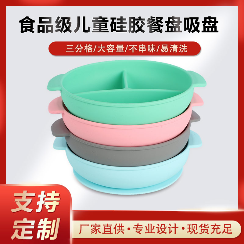 硅膠碗，食用級硅膠餐盤，嬰幼兒硅膠碗代加工廠家