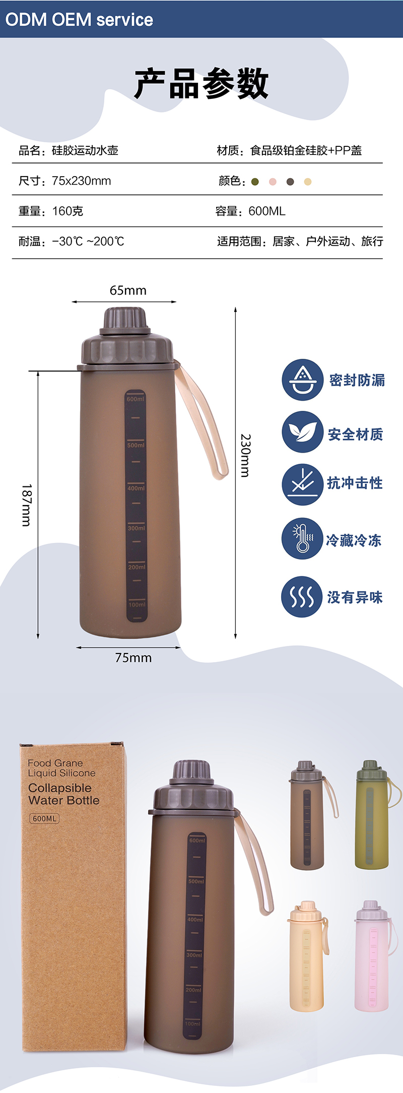 硅膠水瓶-600ML-中文版_03.jpg