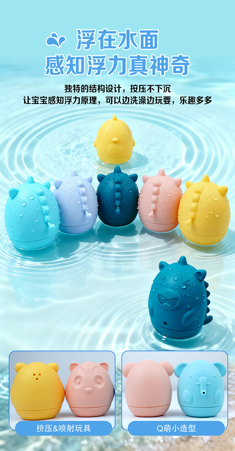 洗澡玩具K-W5-中文版_06.jpg
